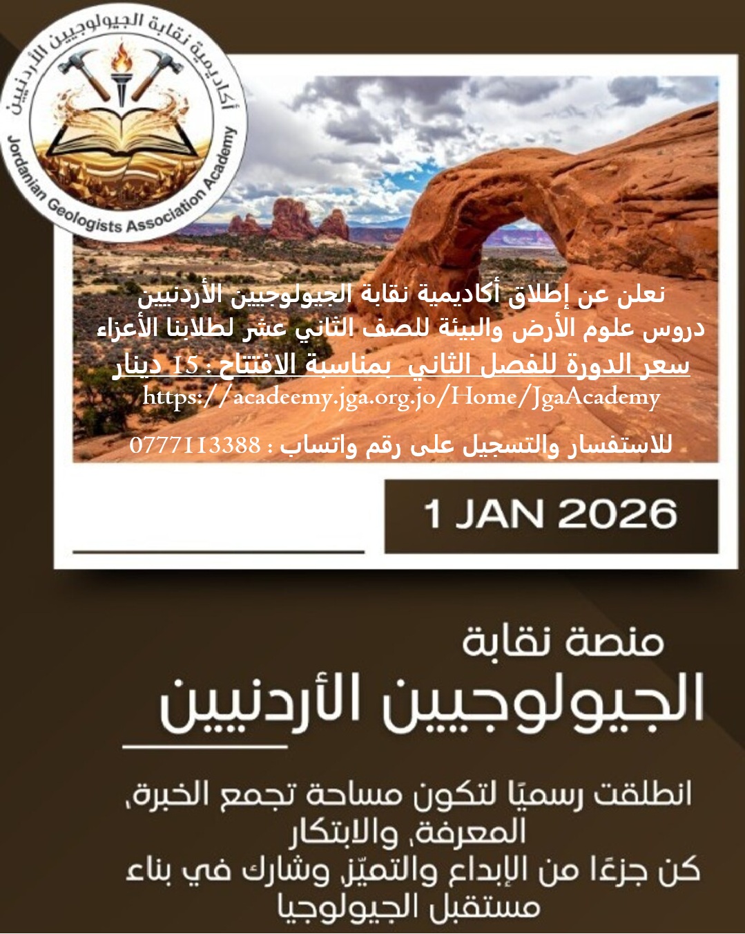 صورة الاعلان.jpg